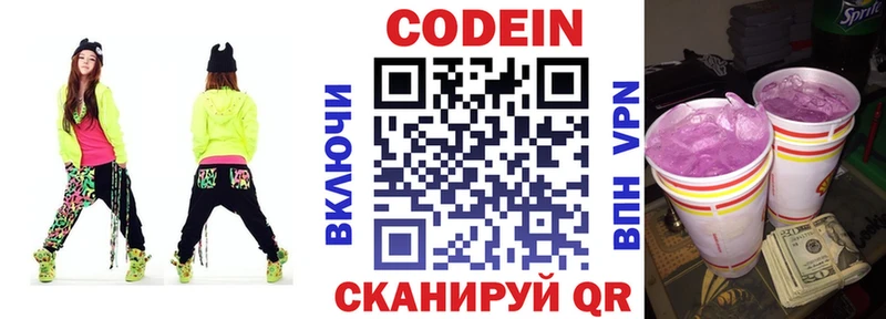 Кодеиновый сироп Lean напиток Lean (лин) kraken ссылки Лукоянов