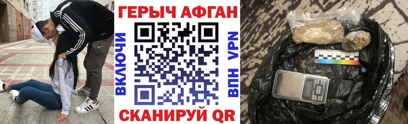 ГЕРОИН Афган  Лукоянов 