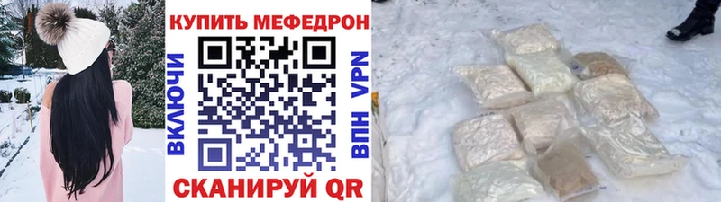 МЯУ-МЯУ VHQ цена наркотик Лукоянов